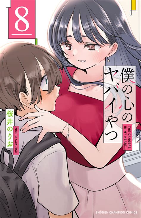 the dangers in my heart hentai|Boku no Kokoro no Eroi Yatsu » nhentai: hentai doujinshi and .